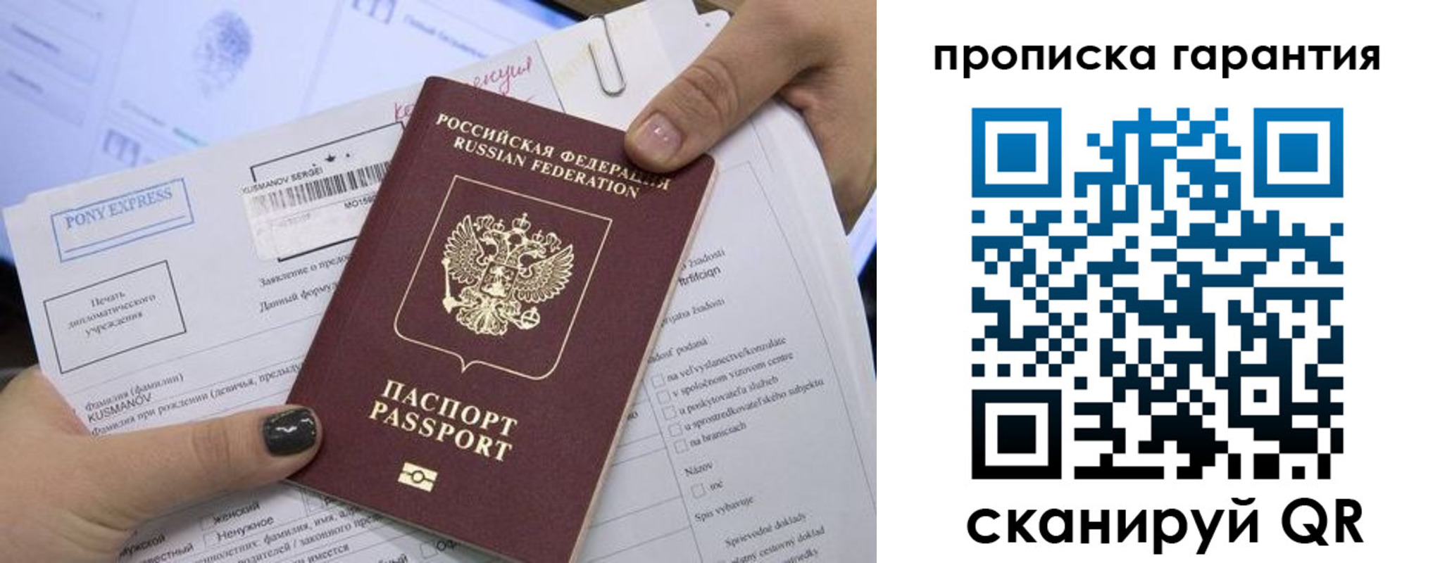 временная регистрация законно в Мурманской области