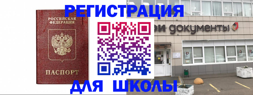 временная регистрация адрес в Мурманской области