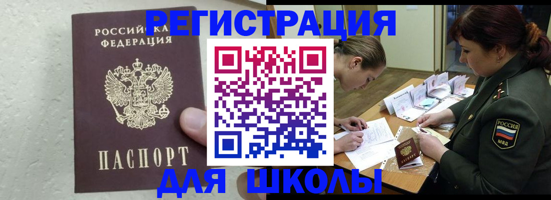 временная регистрация законно в Мурманской области