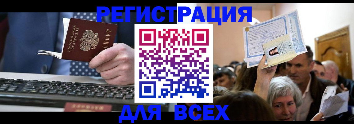 прописка иностранных граждан в Мурманской области