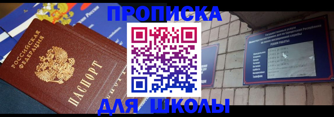 прописка иностранных граждан в Мурманской области